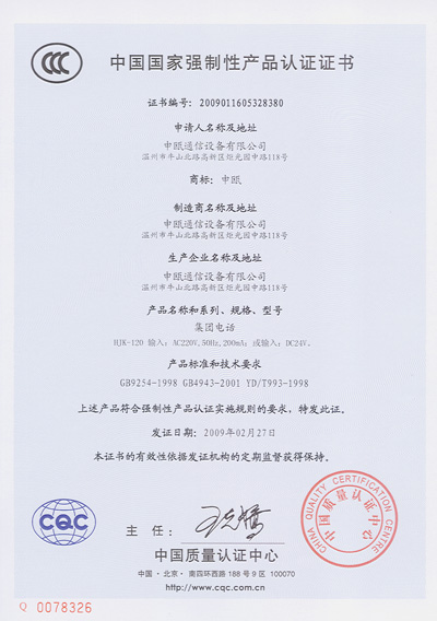 鿴ϸϢ⣺HJK-120ŵ绰3C֤ Ķ5403