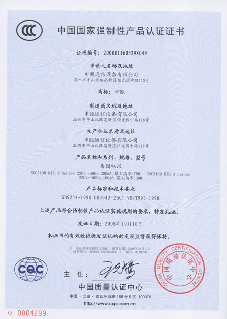 鿴ϸϢ⣺SOC3100ŵ绰3C֤ Ķ4619
