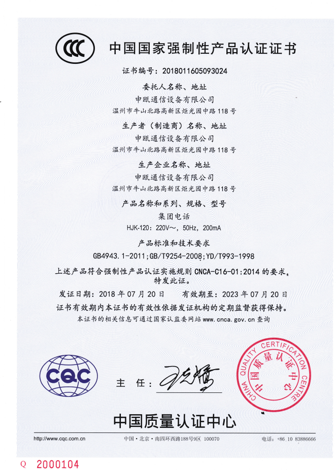 点击查看详细信息　标题：中国国家强制性产品认证证书 阅读次数：289