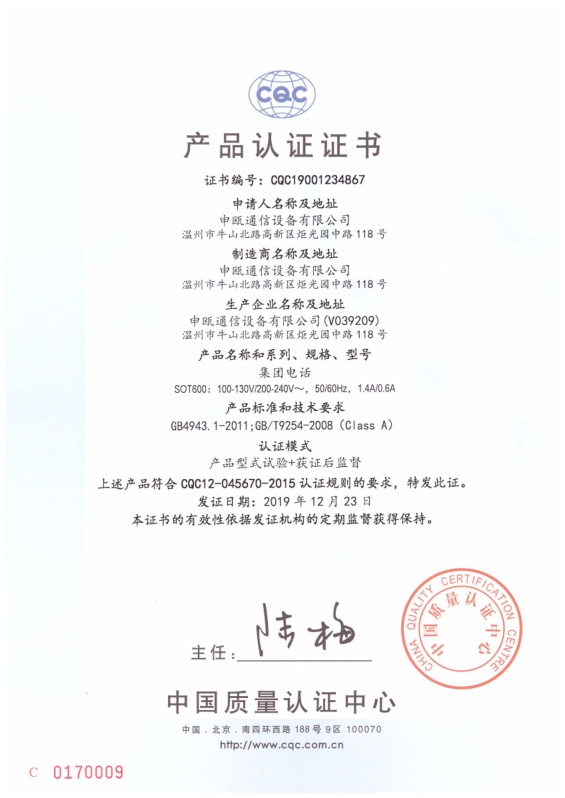 鿴ϸϢ⣺SOT600 CQC Ķ884