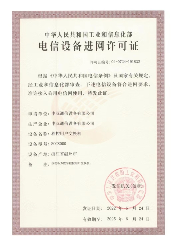 鿴ϸϢ⣺soc8000̿û֤20220624-20250624 Ķ1067