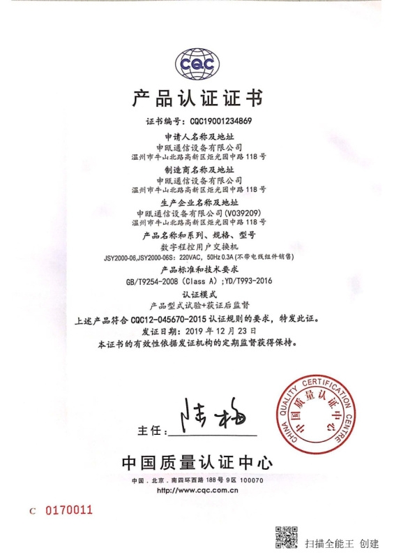 鿴ϸϢ⣺JSY2000-06 CQC Ķ1088
